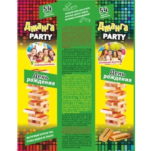 Настольная игра "Джанга  - День рождения" (33х7,5х7,5 см) 54 блока дерево сосна